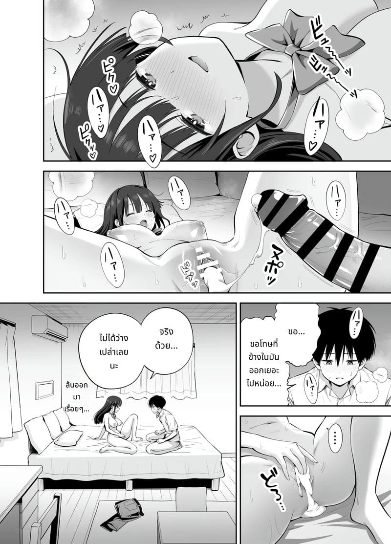 ถ้าจะเกี่ยวเบ็ด เล่นกับควยของผมก็ได้นะ